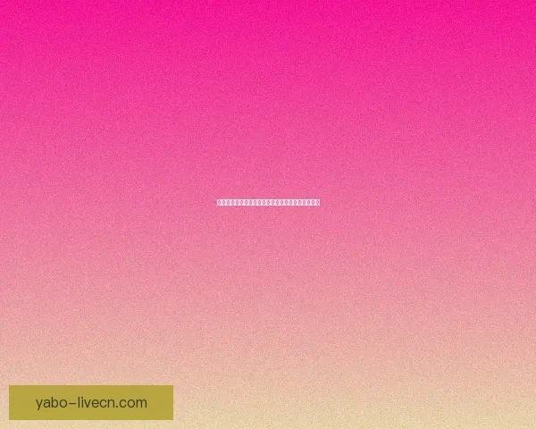 精准解析每日足球赛程，提供专业竞彩胜负推荐策略